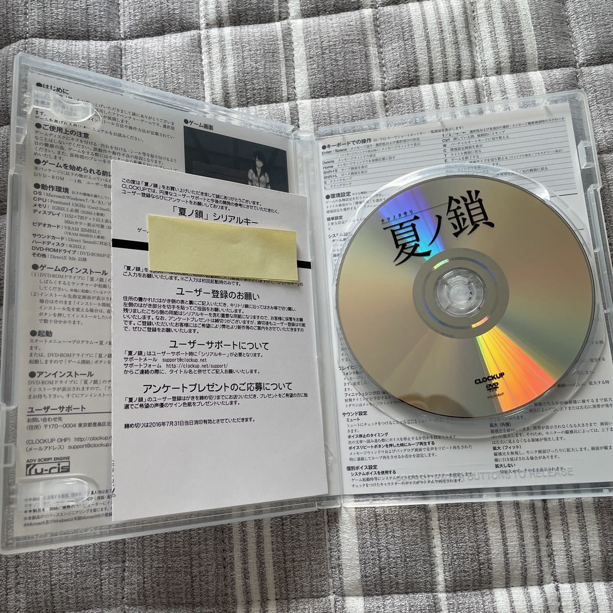 PCゲーム 夏ノ鎖 CLOCK UP Windows 7/8/8.1/10 ギャルゲ エロゲ