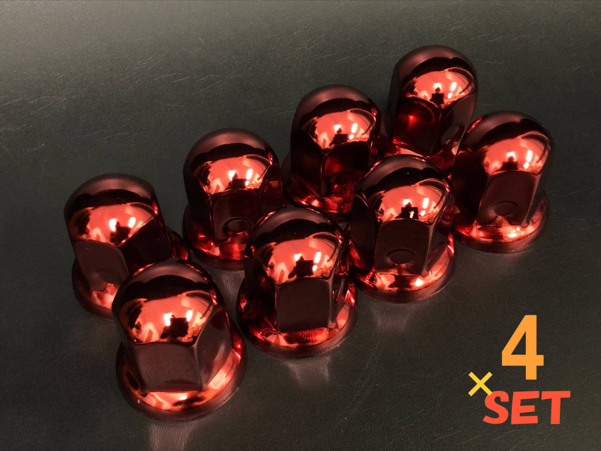  ホイール ナットキャップ ISO33mm用 5cm高 スチール レッド 8個&times;4SET 大型/プロフィア/スーパーグレート/ギガ/クオン/メッキ(ホイール)｜売買されたオークション情報、yahooの商品情報をアー ホイール