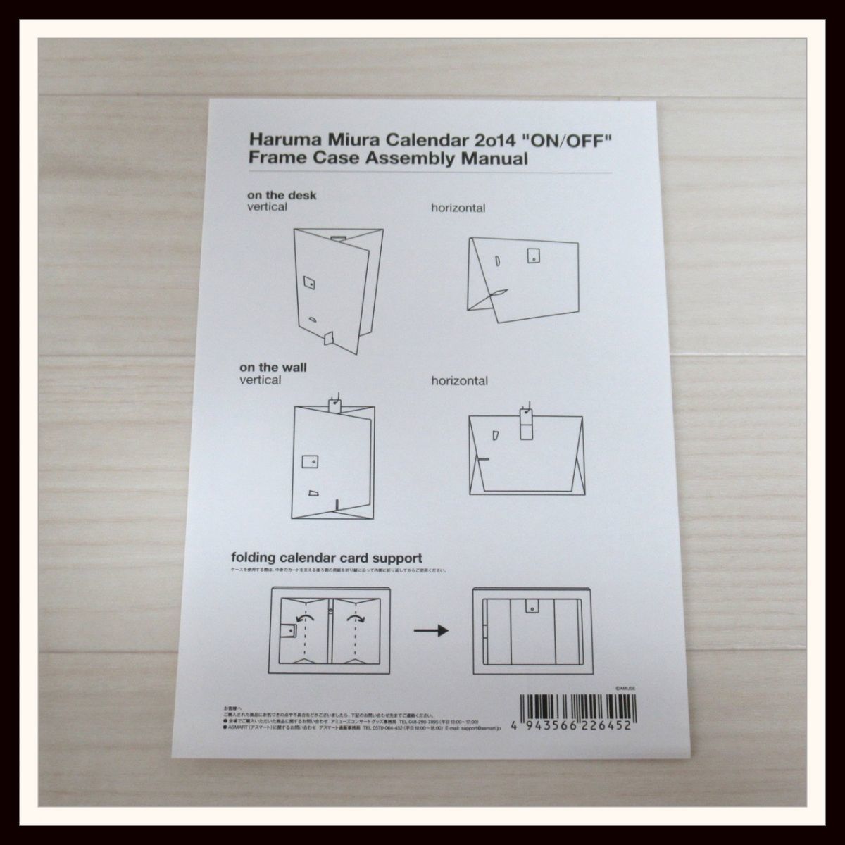 良品 三浦春馬 2014 公式 カレンダー ON/OFF 全14枚 J4 SP(アイドル ...