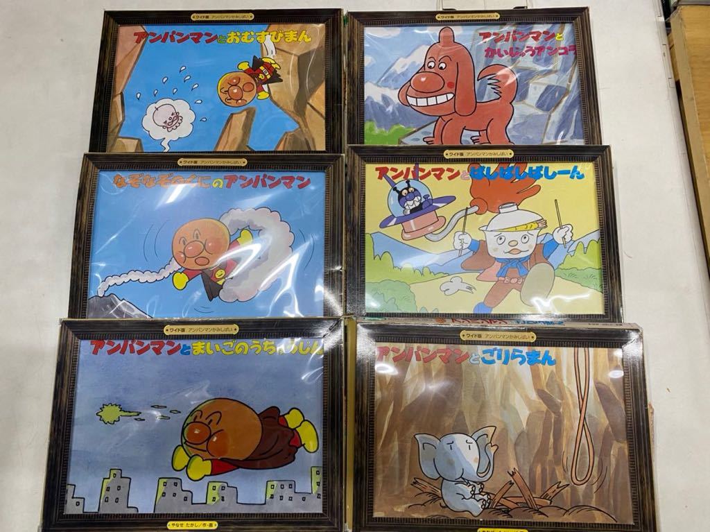 A0304 13 紙芝居 アンパンマン 絵本 やなせたかし 傷み壊れ 子供 アンパンマンかみしばい それいけ アンパンマン 売買されたオークション情報 Yahooの商品情報をアーカイブ公開 オークファン Aucfan Com