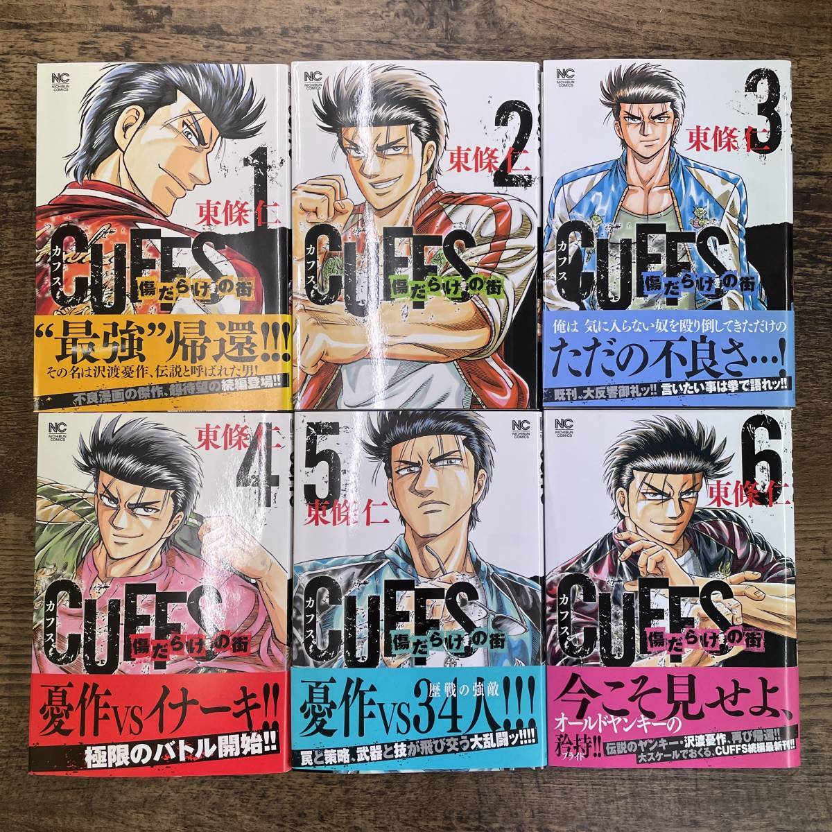 G 4180 初版帯付き Cuffsカフス 傷だらけの街 6冊セット 1巻 6巻 漫画コミックス 東條仁 著 日本文芸社 平成27年初版発行 青年 売買されたオークション情報 Yahooの商品情報をアーカイブ公開 オークファン Aucfan Com
