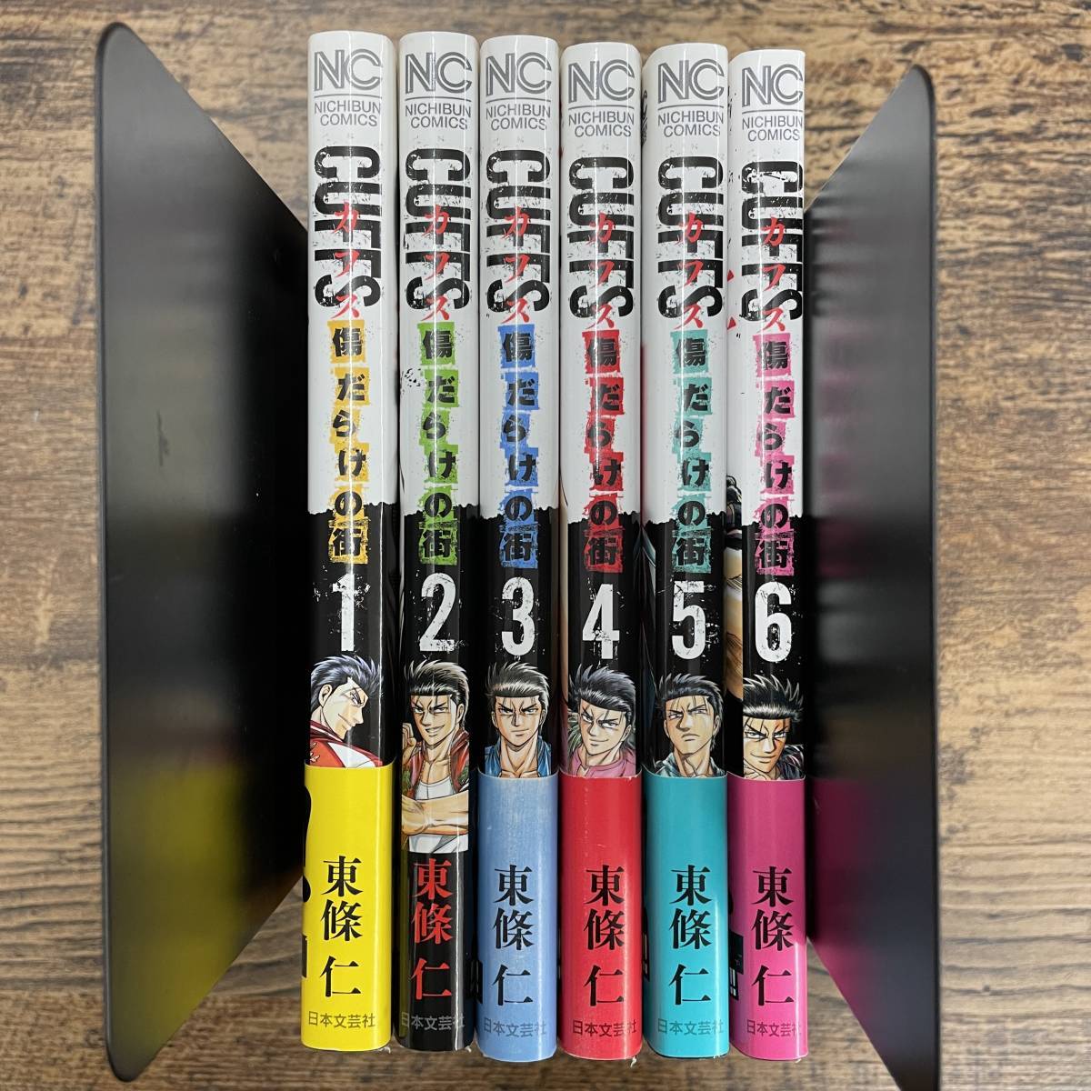 G 4180 初版帯付き Cuffsカフス 傷だらけの街 6冊セット 1巻 6巻 漫画コミックス 東條仁 著 日本文芸社 平成27年初版発行 青年 売買されたオークション情報 Yahooの商品情報をアーカイブ公開 オークファン Aucfan Com