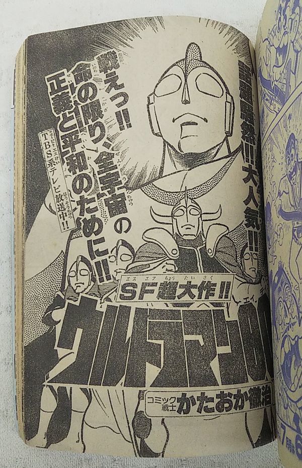 当時もの 月刊コロコロコミック1980年6月号no 2 ハムサラダくん 吉田忠 ゲームセンターあらし おまじない野球チンタラリン チビドン 児童コミック誌 売買されたオークション情報 Yahooの商品情報をアーカイブ公開 オークファン Aucfan Com