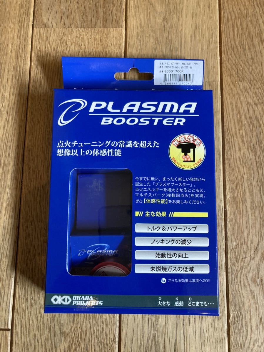 さな 2輪 OKD プラズマブースター タイプCDI SB501700R(P020-6387) 新品未
