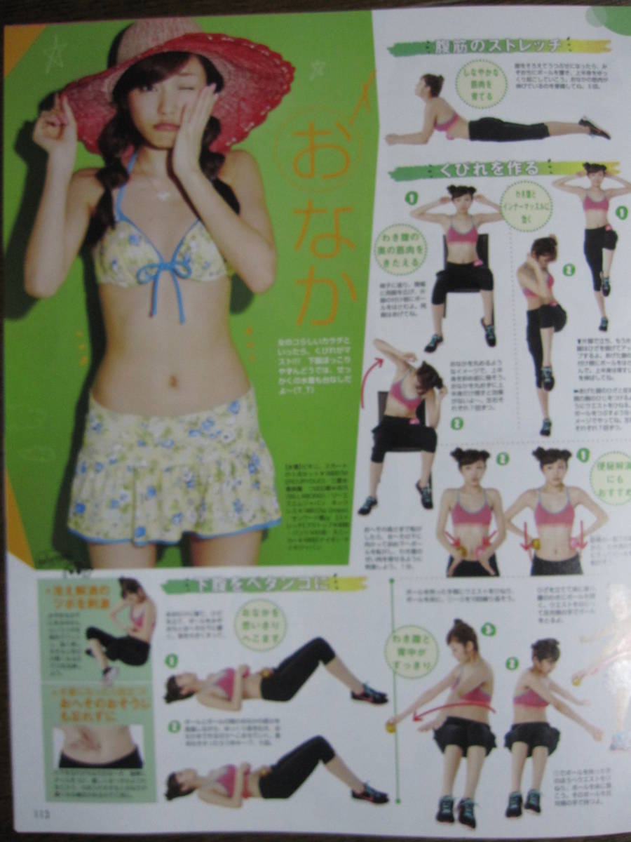 切り抜き A16 3 ビキニ水着 北山詩織 鈴木友菜 立石晴香 その他 売買されたオークション情報 Yahooの商品情報をアーカイブ公開 オークファン Aucfan Com