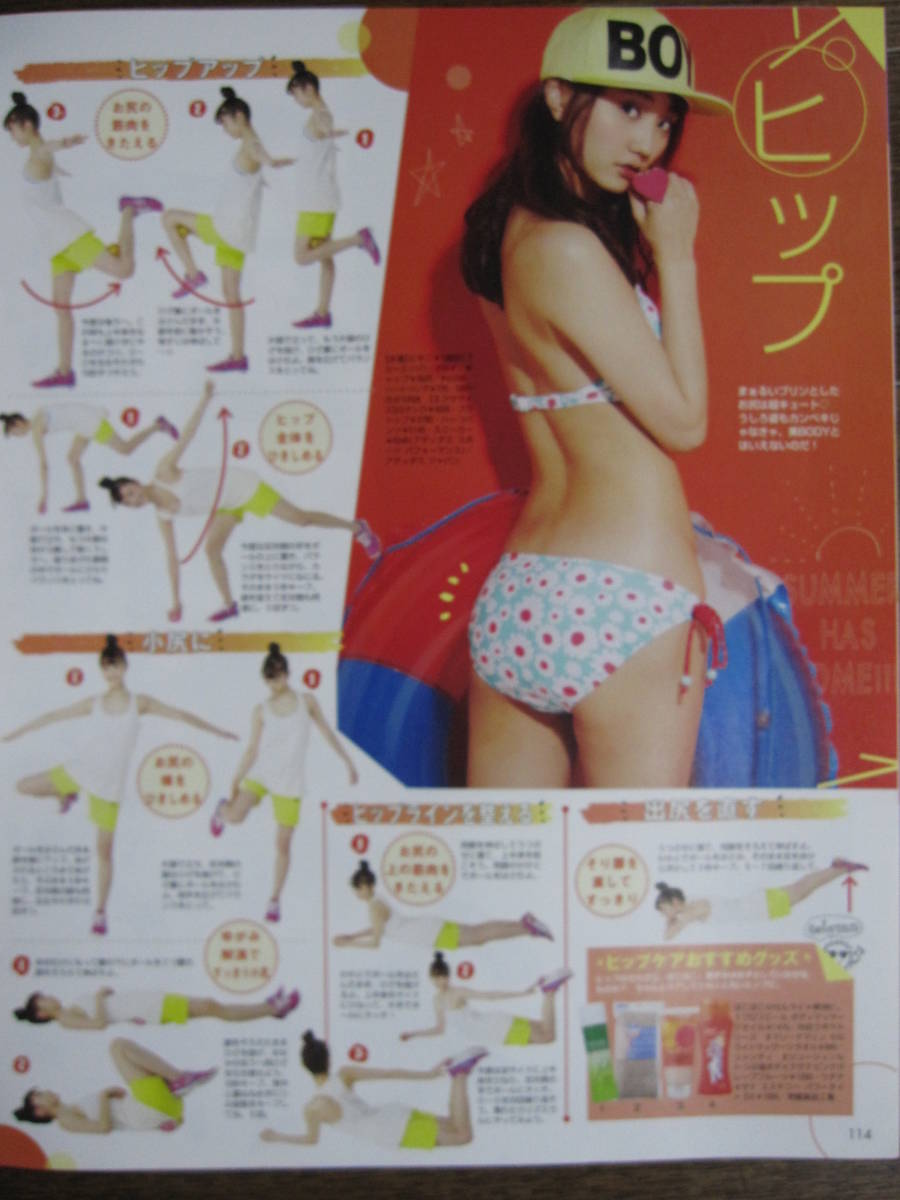 切り抜き A16 3 ビキニ水着 北山詩織 鈴木友菜 立石晴香 その他 売買されたオークション情報 Yahooの商品情報をアーカイブ公開 オークファン Aucfan Com