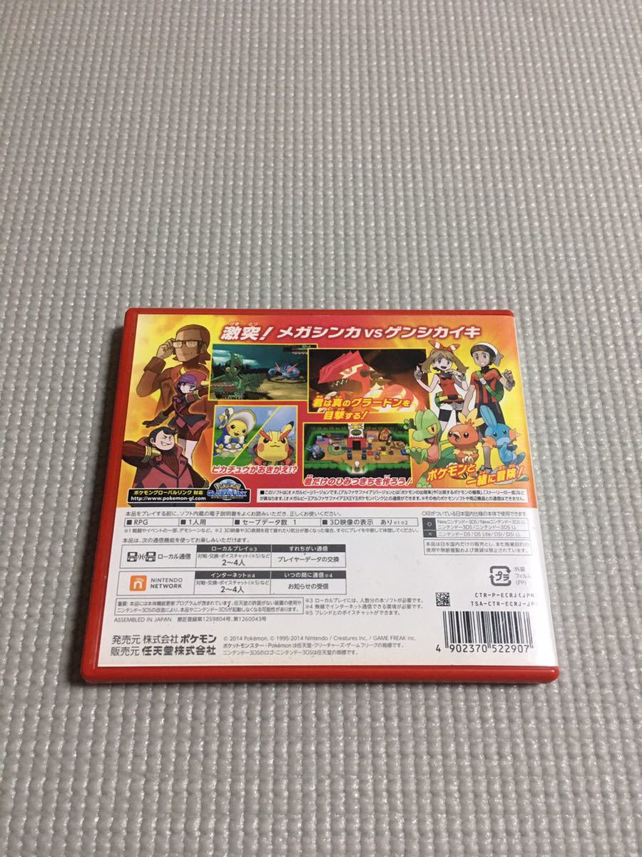3ds ポケットモンスター オメガルビー ニンテンドー3ds専用ソフト 売買されたオークション情報 Yahooの商品情報をアーカイブ公開 オークファン Aucfan Com