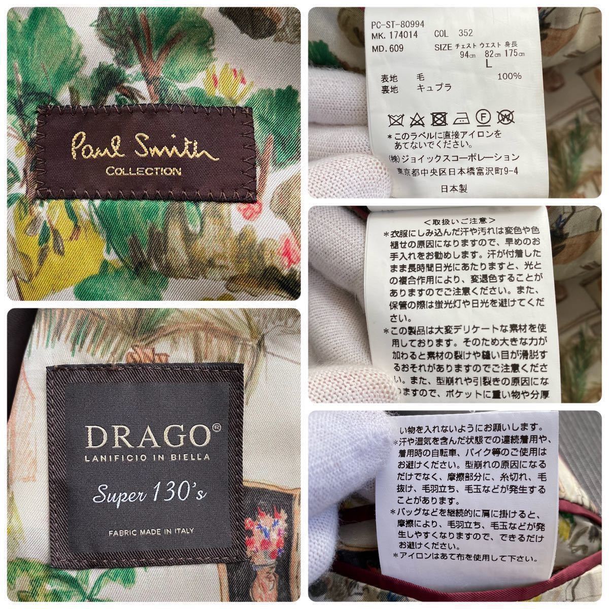 ポールスミス コレクション【美品】Paul Smith COLECTION スーツ L 