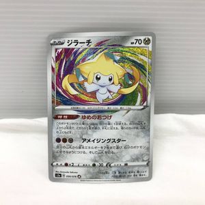 ポケモン カード ジラーチのヤフオク の相場 価格を見る ヤフオク のポケモン カード ジラーチのオークション売買情報は105件が掲載されています