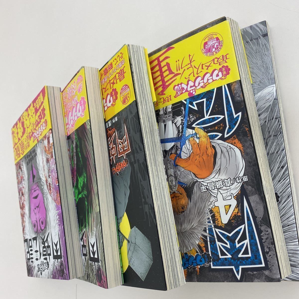 闇金ウシジマくん外伝肉蝮伝説 1 5巻 青年 売買されたオークション情報 Yahooの商品情報をアーカイブ公開 オークファン Aucfan Com