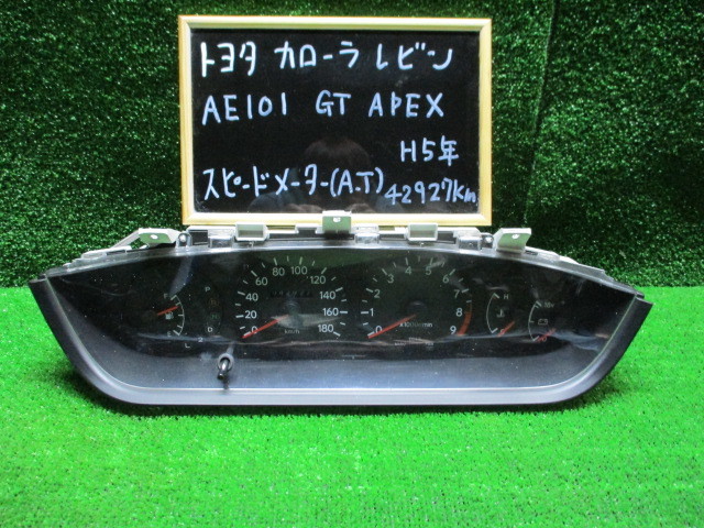 トヨタ カローラレビン AE101 GT APEX スピードメーター AT 