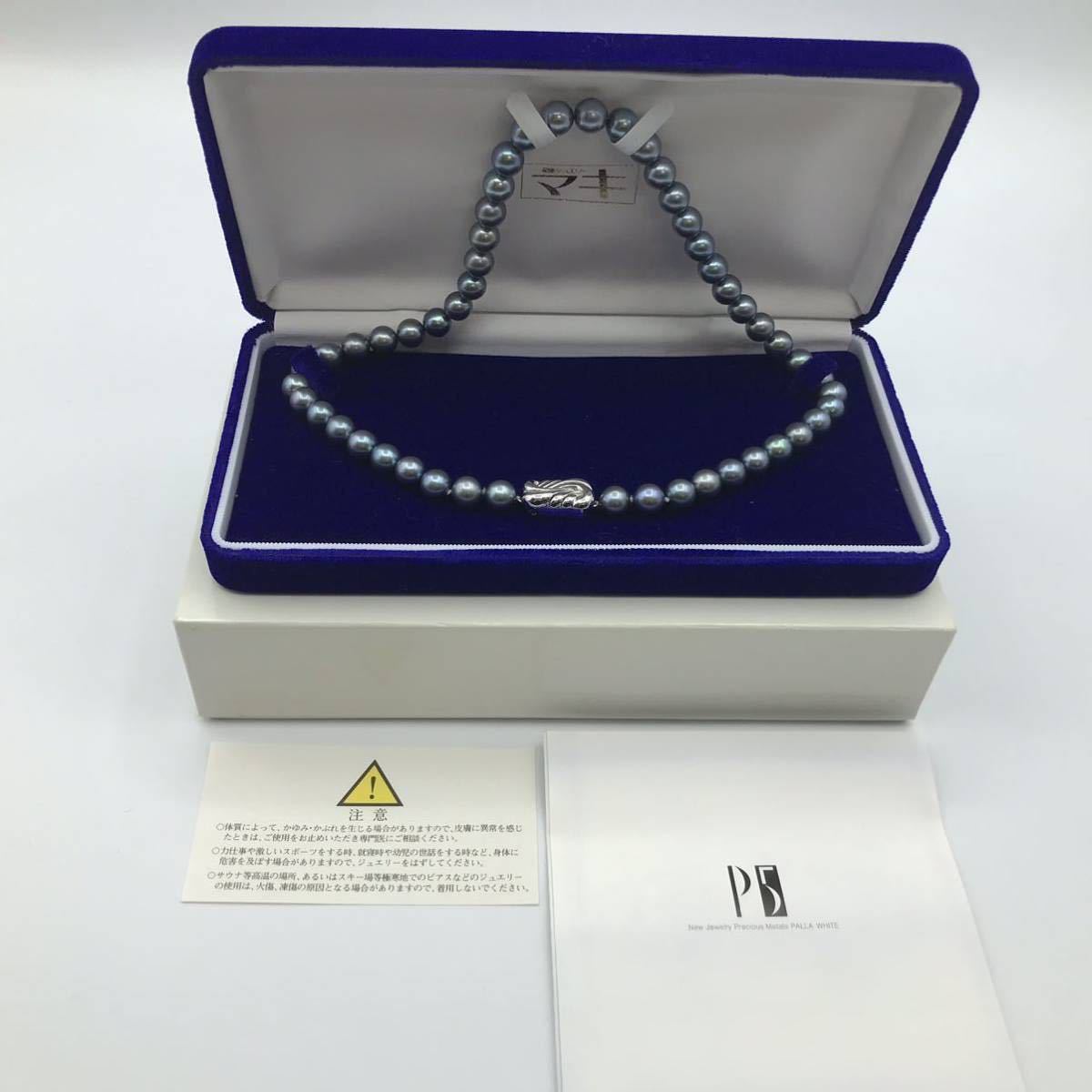 J30704 ジュエリーマキ パール ネックレス 黒 真珠 留め具 シルバー 
