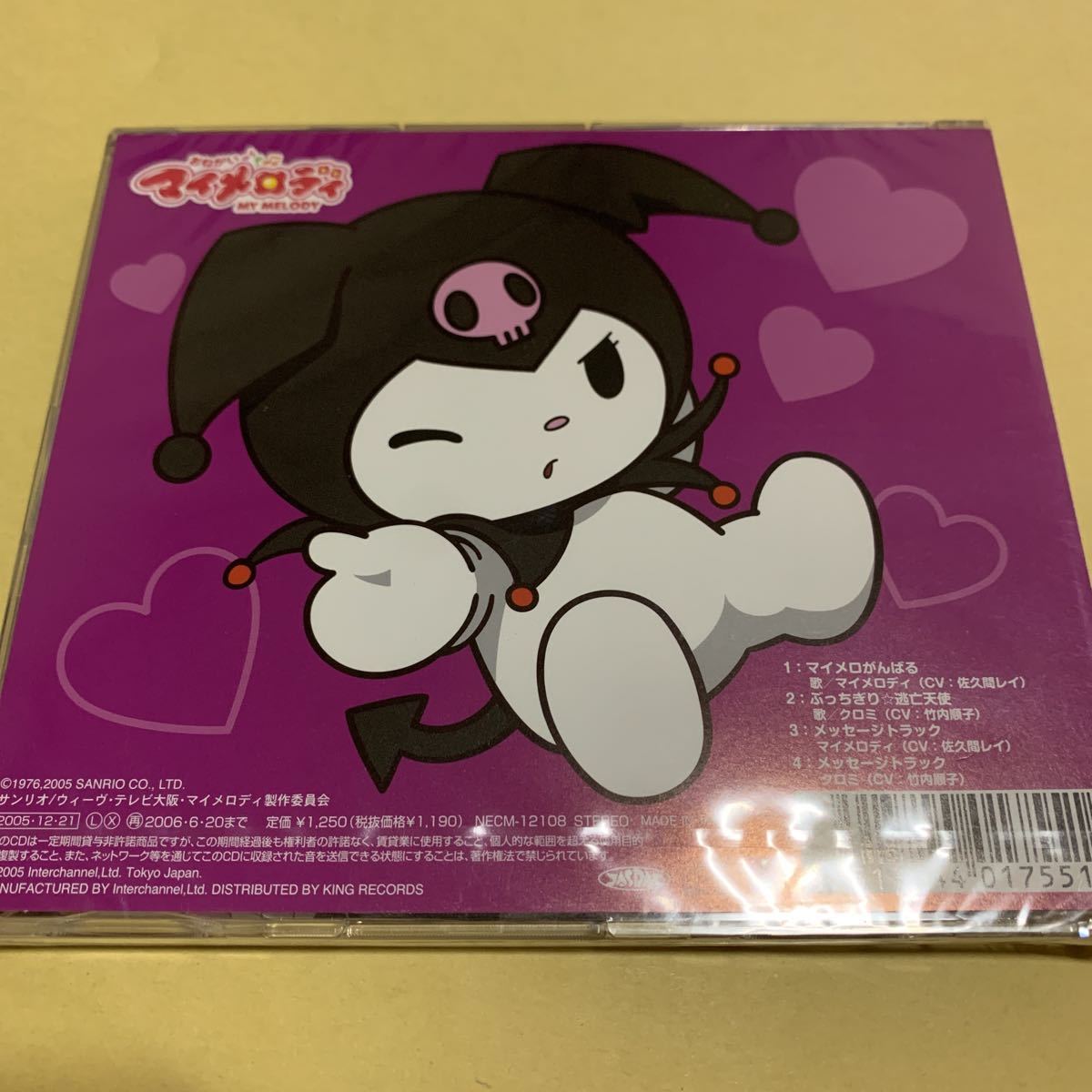 おねがいマイメロディ マイメロディ 佐久間レイ クロミ 竹内順子 マイメロがんばる ぶっちぎり 逃亡天使 Cd アニメ アニメソング一般 売買されたオークション情報 Yahooの商品情報をアーカイブ公開 オークファン Aucfan Com