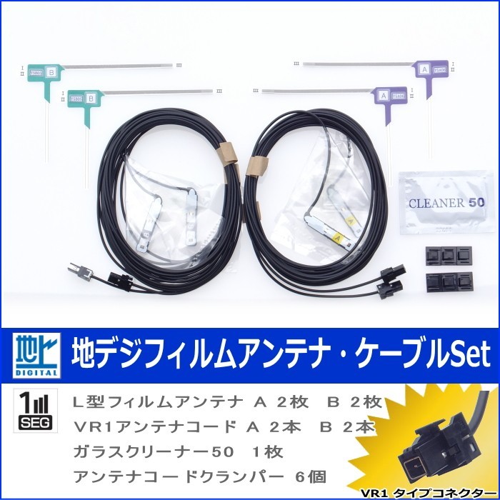 お買い得，新作 地デジ TV フィルム アンテナ コード Set イクリプス AVN-G03 ネコポス/ゆうパケ無料 513(イクリプス)｜売買されたオークション情報、yahooの商品情報をアーカイブ公開 - オークファン イクリプス
