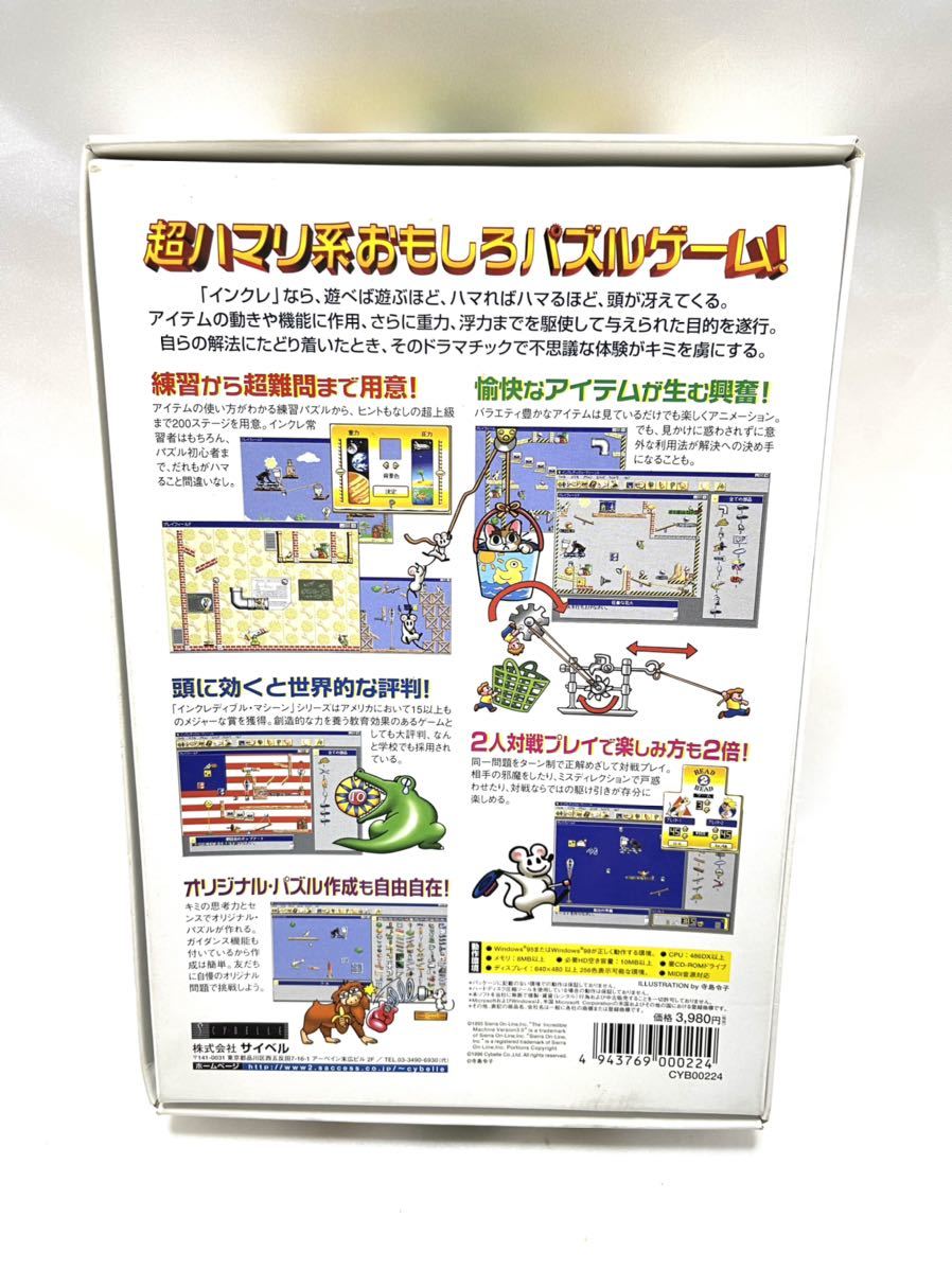 インクレディブル マシーン３ For Windows95 98 サイベル Cybelle パズルpcゲーム 超上級パズル パズル 迷路 売買されたオークション情報 Yahooの商品情報をアーカイブ公開 オークファン Aucfan Com