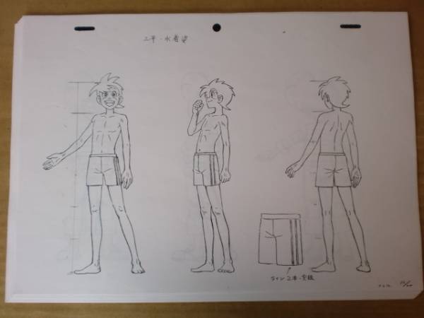 最初の 釣り吉三平のセル画 - その他 - katsinapost.com.ng
