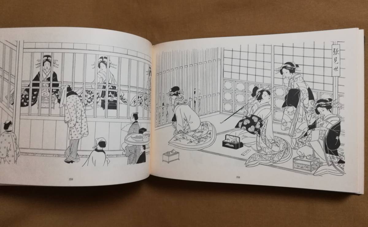 Cう 江戸庶民風俗絵典 別冊解説篇付 三谷一馬 三崎書房 昭和45年 行事