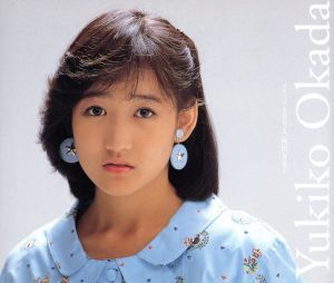 【大人気，新作登場】 メモリアルＢＯＸ／岡田有希子(その他)｜売買されたオークション情報、yahooの商品情報をアーカイブ公開 - オークファン あ行