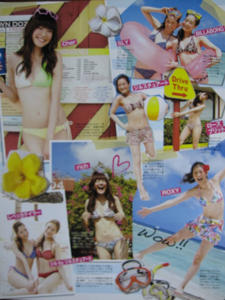 切り抜き A18 2 ビキニ水着 本田翼 菜々緒 佐藤ありさ 野崎萌香 Non No ノンノ 10年 6 5 その他 売買されたオークション情報 Yahooの商品情報をアーカイブ公開 オークファン Aucfan Com 切り抜き A18 2 ビキニ水着 本田翼 菜々緒 佐藤ありさ 野崎萌香 Non No ノンノ 10年 6 5 その他 売買されたオークション情報 Yahooの商品情報をアーカイブ公開 オークファン Aucfan Com