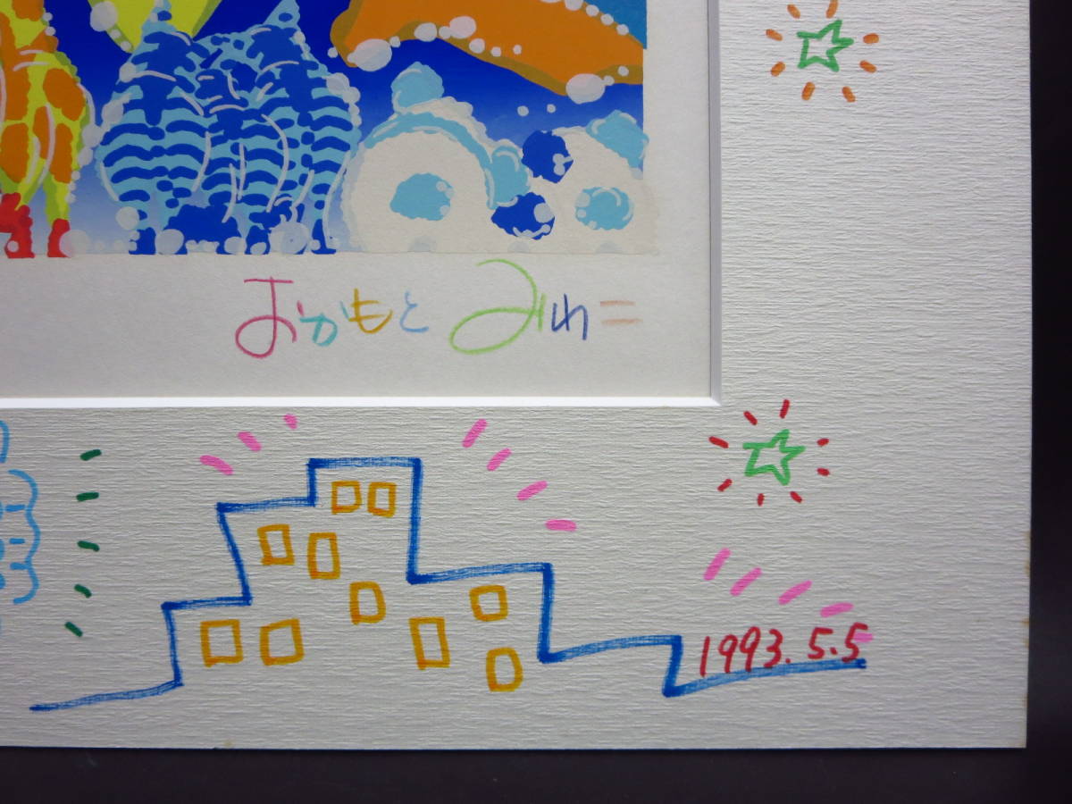 おかもとみわこ 直筆サイン 80/200 『LOVE MOTHER』1993年 マットに