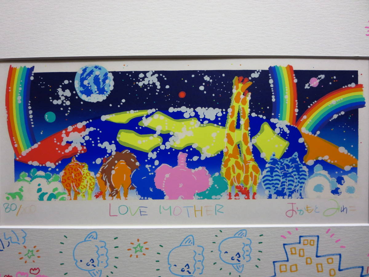 卸売 おかもとみわこ シルクスクリーン マットに直筆サイン入り