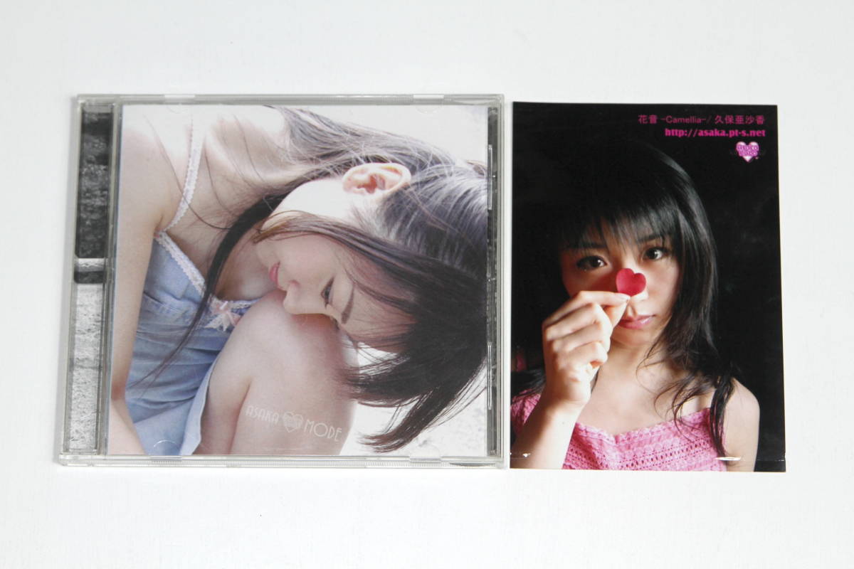 小泉今日子 .快盗ルビイ.キスを止めないで 8センチ8cmシングルCD 大瀧