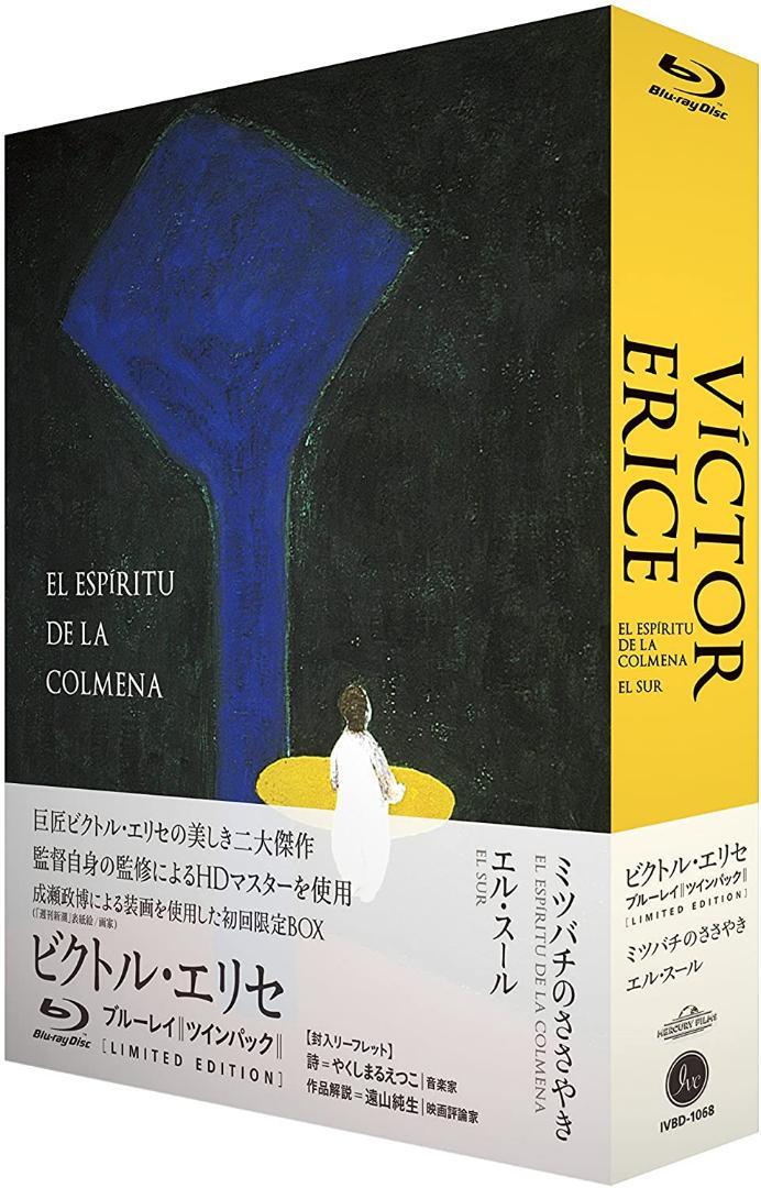 特典付き】【新品】【廃盤BOX】ビクトル・エリセ監督『ミツバチの 