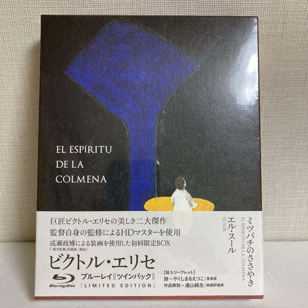 特典付き】【新品】【廃盤BOX】ビクトル・エリセ監督『ミツバチの 
