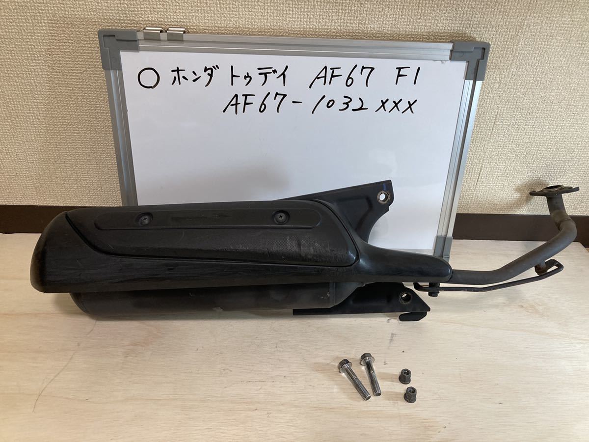 マフラー af67 トゥデイ TODAY 2026年最新Yahoo!オークション バイク