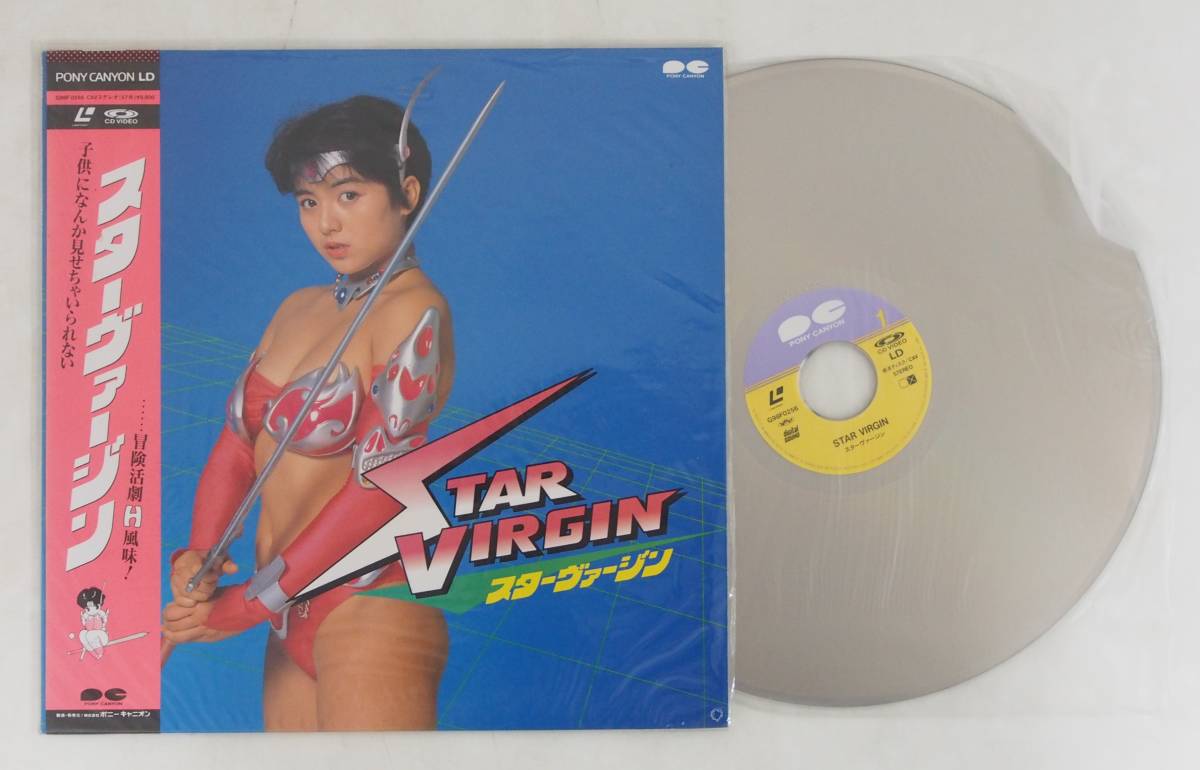 帯付き スターヴァージン レーザーディスク LD