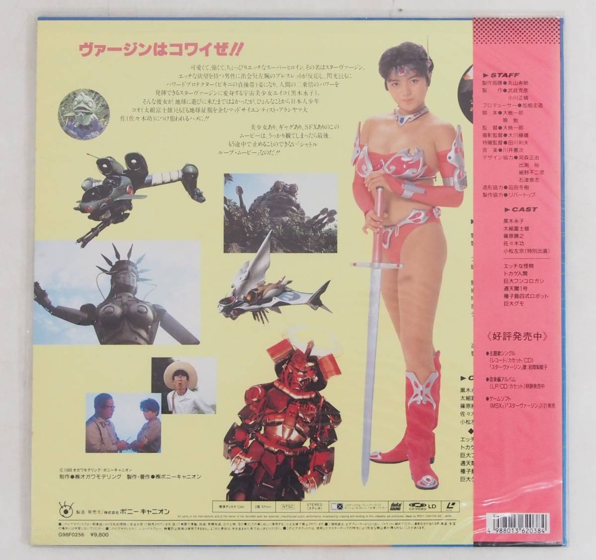 2026年最新Yahoo!オークション レーザーディスク)の中古 一般(特撮 