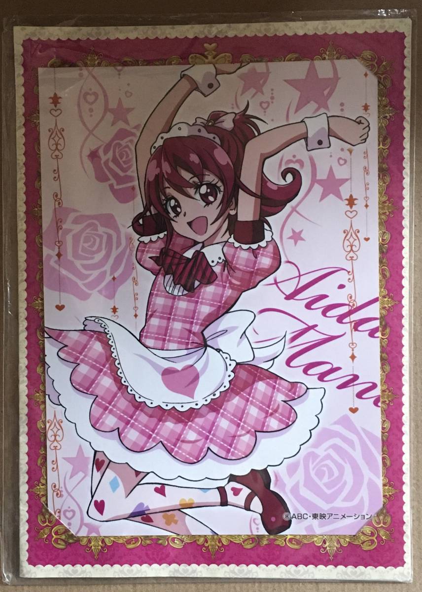 限定 プリキュア ドキドキプリキュア キュンキュンブロマイド 相田マナ