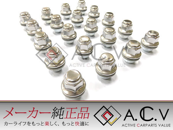 【送料無料】 日産 Y51 フーガ 純正ホイールナット 20個 M12×1.25 平座ナット アルミホイール ニッサン 新品 NISSAN ニッサン 純正交換