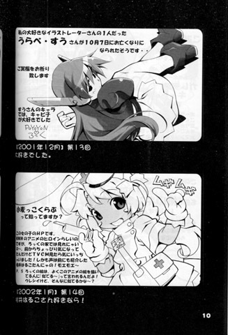 c67 ぽこぴー ぽよよんろっく 渡辺明夫 商業原稿 ピュアガール ゲスト