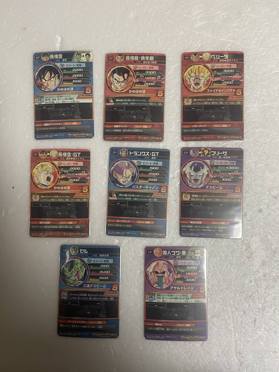 旧弾 ドラゴンボールヒーローズ コンプ ハール CP スーパー Hg1-CP 8枚