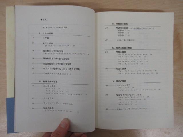 J9 宗教音楽対訳集成 国書刊行会 07 帯 クラシック音楽 文化民俗 資料 キリスト教 ミサ曲 マタイ ヨハネ受難曲 レクイエム 解説 キリスト教 売買されたオークション情報 Yahooの商品情報をアーカイブ公開 オークファン Aucfan Com