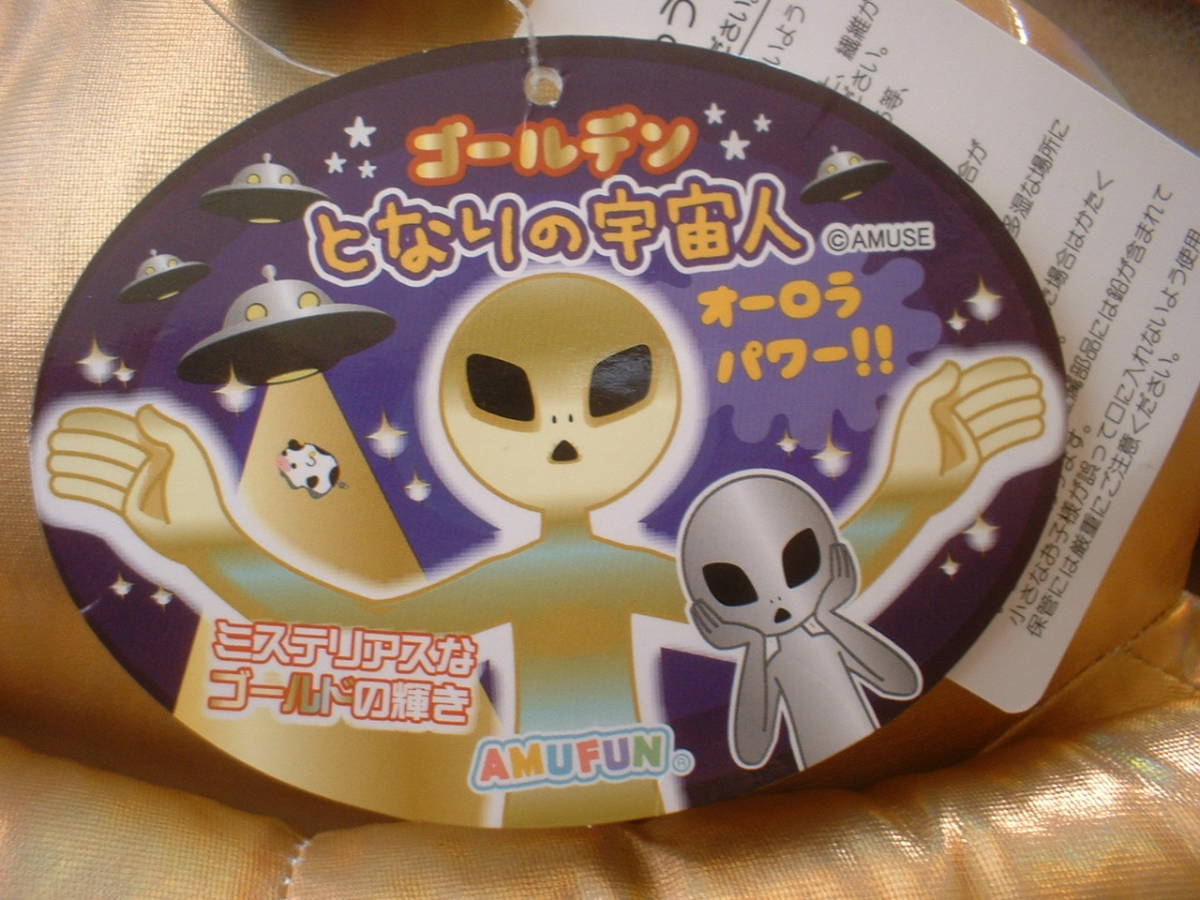 ゴールデン となりの宇宙人 かbigぬいぐるみ オーロラゴールドさん その他 売買されたオークション情報 Yahooの商品情報をアーカイブ公開 オークファン Aucfan Com ゴールデン となりの宇宙人 かbigぬいぐるみ オーロラゴールドさん その他 売買されたオークション情報 Yahooの商品情報をアーカイブ公開 オークファン Aucfan Com