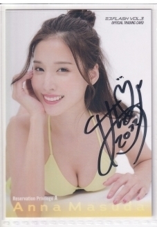 FLASHトレカ/ミスFLASH ～2021～ 益田アンナ 直筆サイン入り通販特典  