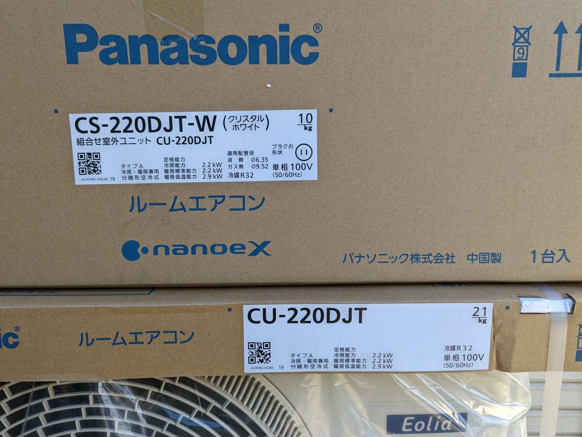 ◆◇Panasonic Eolia CS-220DJT-W 6畳用ルームエアコン 東京2020特別エアコン パナソニック 付属品 リモコン完備 ⑧◇◆ Eolia CS-220DJT-W ◇◇Panasonic ルーム エオリア ☆ジモティー割引有り☆Panasonic&frasl;エアコン&frasl;CS-220DJK&frasl;2.2kw&frasl;2020年製