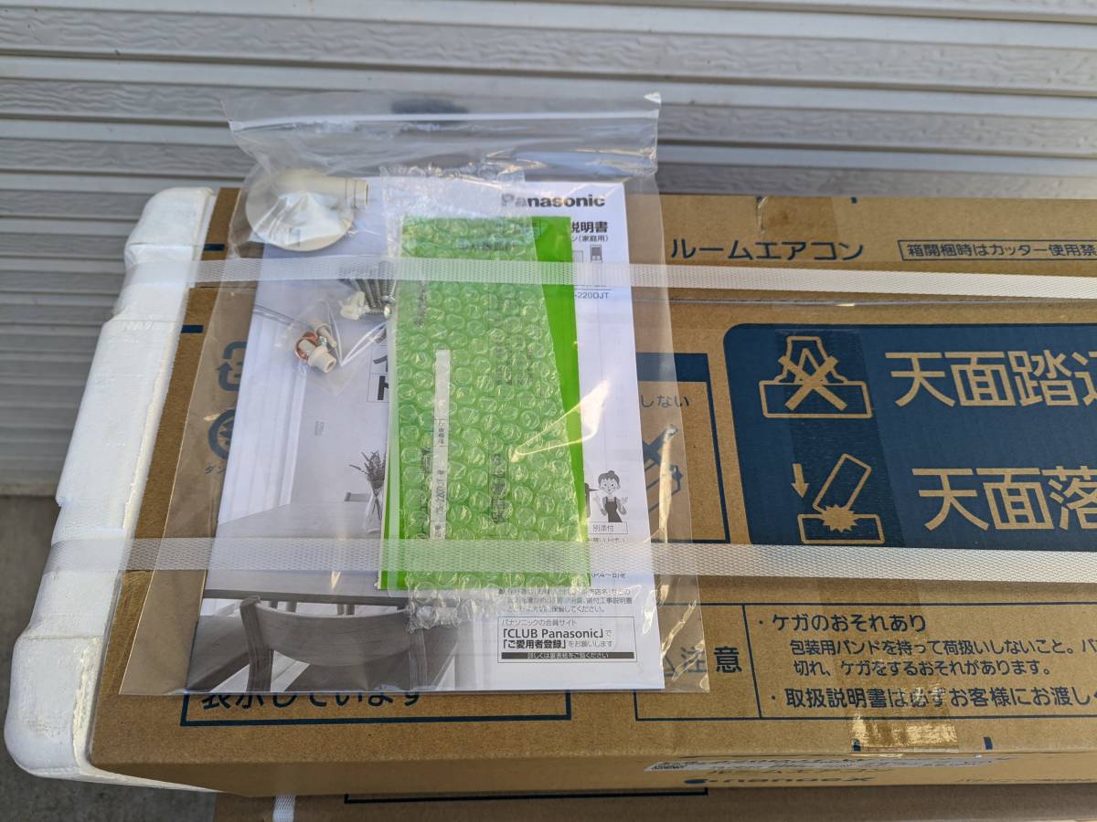 ◆◇Panasonic Eolia CS-220DJT-W 6畳用ルームエアコン 東京2020特別エアコン パナソニック 付属品 リモコン完備 ⑧◇◆ Eolia CS-220DJT-W ◇◇Panasonic ルーム エオリア ☆ジモティー割引有り☆Panasonic&frasl;エアコン&frasl;CS-220DJK&frasl;2.2kw&frasl;2020年製