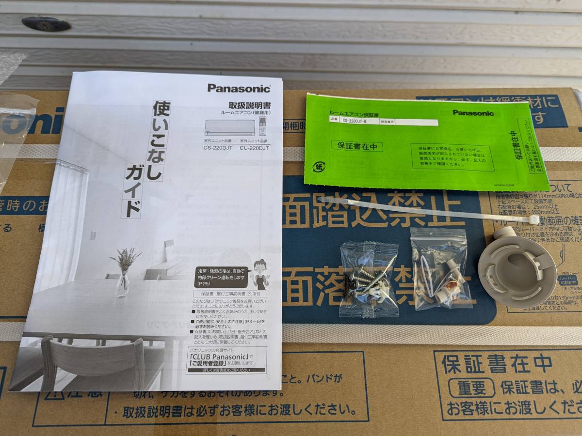 ◆◇Panasonic Eolia CS-220DJT-W 6畳用ルームエアコン 東京2020特別エアコン パナソニック 付属品 リモコン完備 ⑧◇◆ Eolia CS-220DJT-W ◇◇Panasonic ルーム エオリア ☆ジモティー割引有り☆Panasonic&frasl;エアコン&frasl;CS-220DJK&frasl;2.2kw&frasl;2020年製