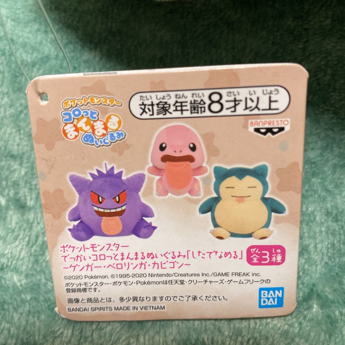 ポケットモンスター カビゴン ぬいぐるみ っかいコロっとまんまる した なめる ポケットモンスター 売買されたオークション情報 Yahooの商品情報をアーカイブ公開 オークファン Aucfan Com