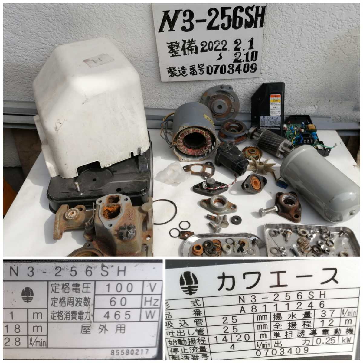 川本 浅井戸ポンプ 訳あり N3-256 SH カワエース250 格安スタート 
