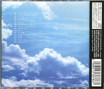 Cd 進撃の巨人 オリジナルサウンドトラック 澤野弘之 挿入歌 小林未郁 他 Tvアニメ 諫山創 帯付き アニメソング一般 売買されたオークション情報 Yahooの商品情報をアーカイブ公開 オークファン Aucfan Com Cd 進撃の巨人 オリジナルサウンドトラック 澤野弘之 挿入歌 小林未郁 他 Tvアニメ 諫山創 帯付き アニメソング一般 売買されたオークション情報 Yahooの商品情報をアーカイブ公開 オークファン Aucfan Com