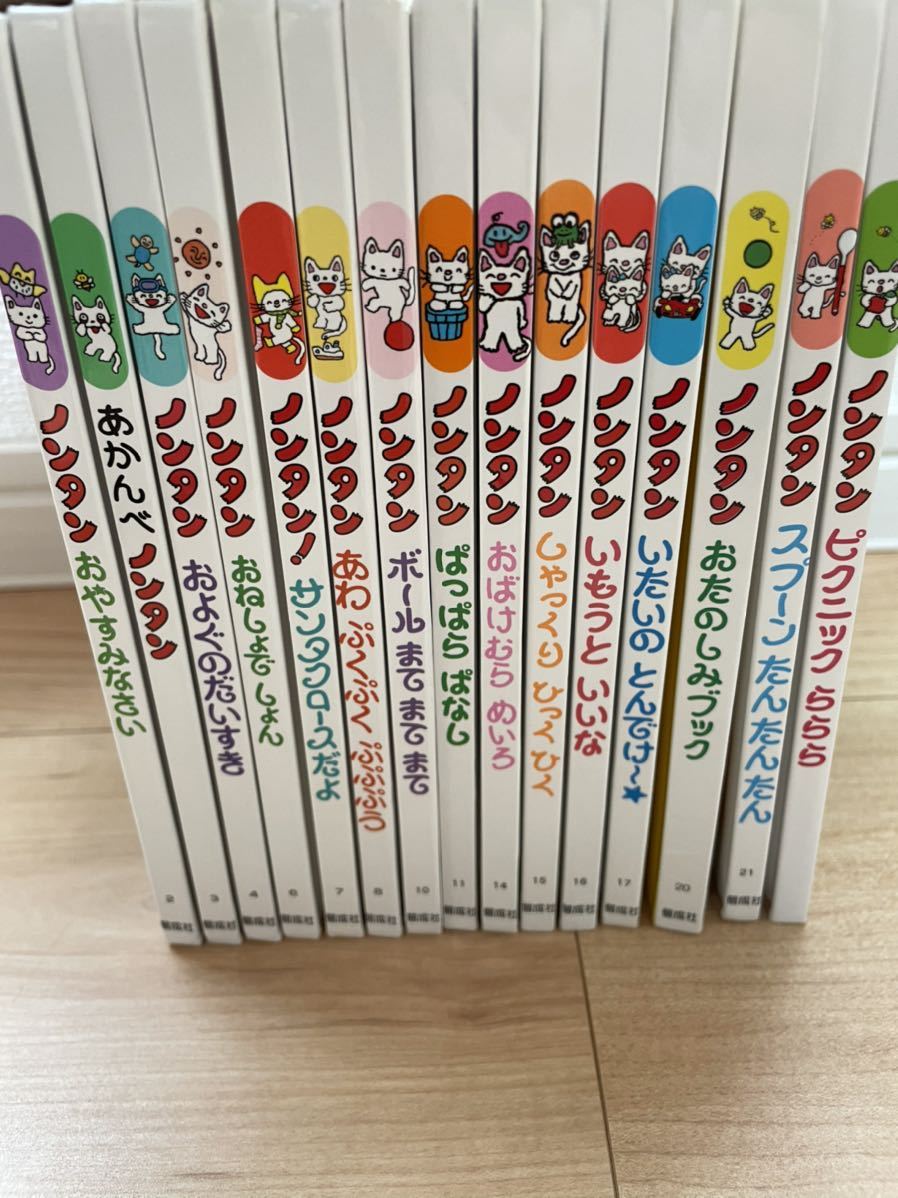ノンタン 絵本 15冊セット(絵本一般)｜売買されたオークション情報