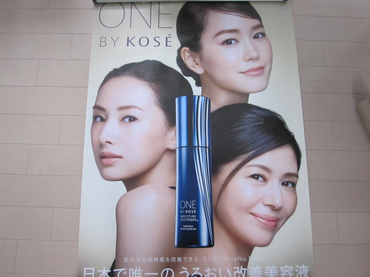 超激レア！！新品未使用 非売品KOSE≪北川景子、小泉今日子、桐谷美玲 
