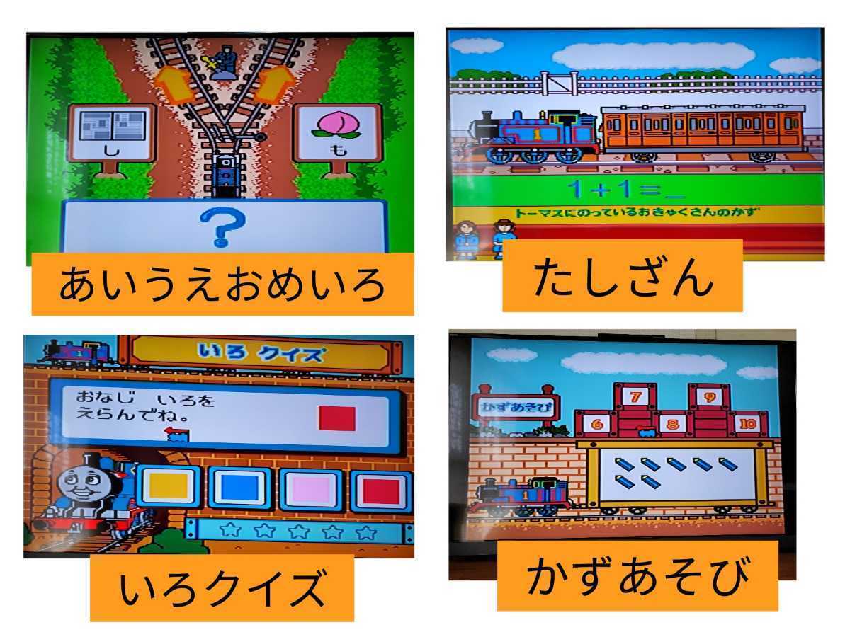 きかんしゃトーマス☆テレビパソコン TVPC☆知育 ひらがな 英語 学習
