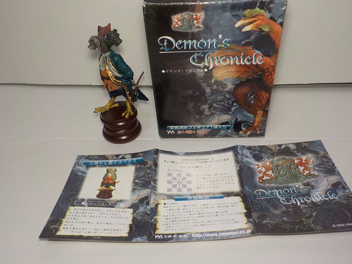 フィギュア】中古美品 開封済 デモンズクロニクル vol.1 全15種セット