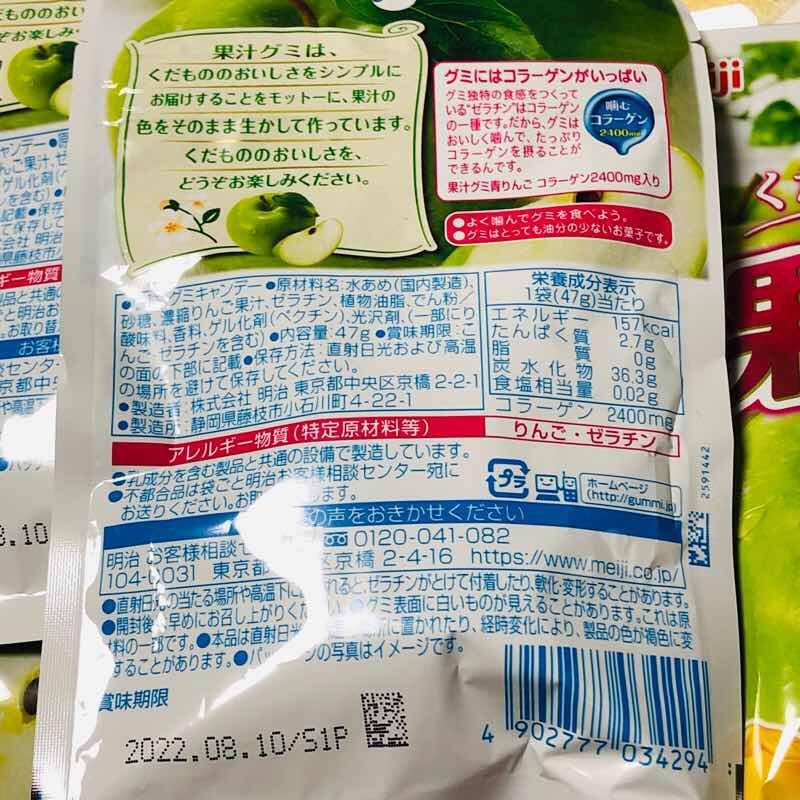 3 期間限定品 果汁グミ 青りんご 10袋 明治 Meiji グミ グミキャンデー 噛むコラーゲン まとめ売り おやつ クーポン 飴 キャンディ 売買されたオークション情報 Yahooの商品情報をアーカイブ公開 オークファン Aucfan Com