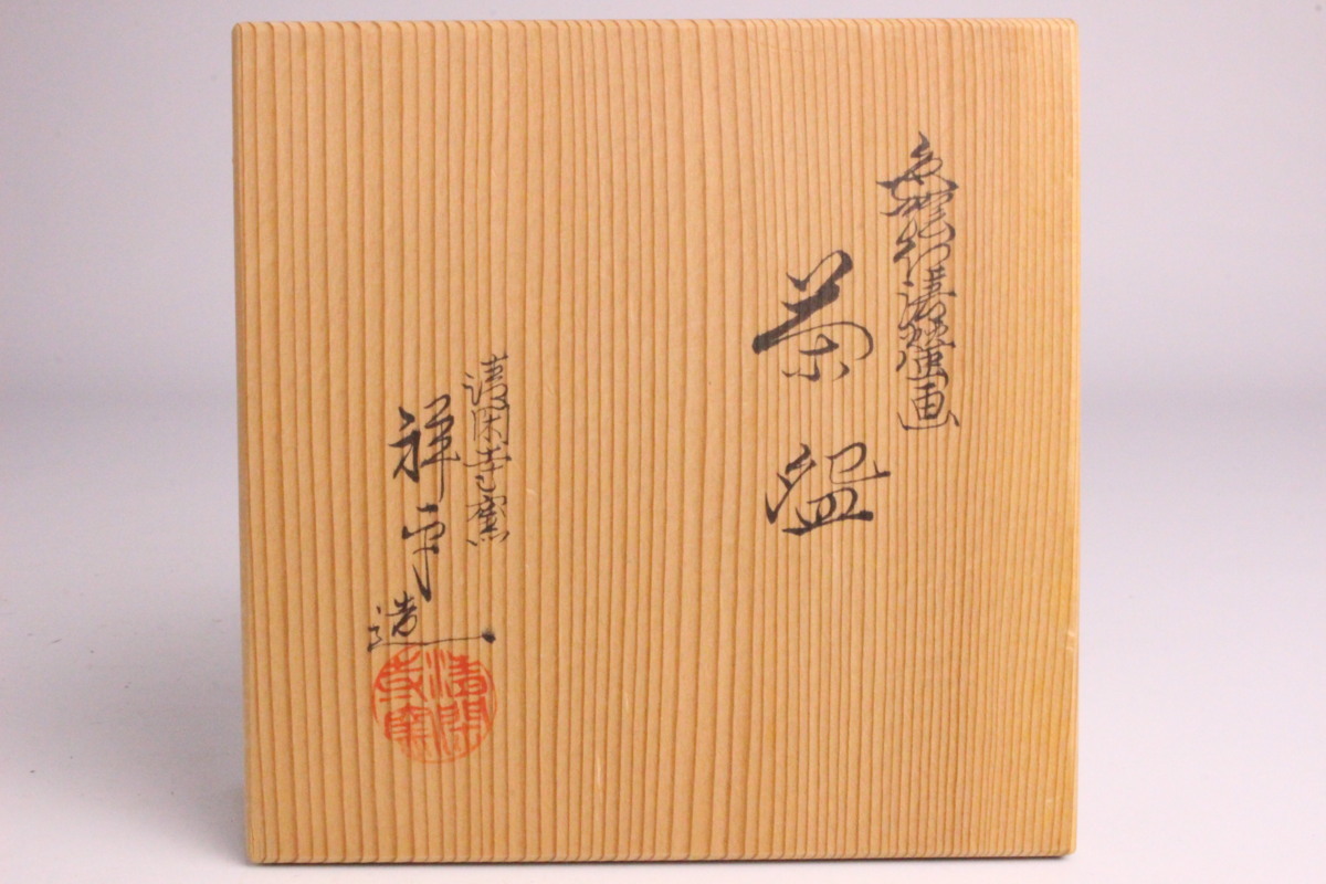 狸庵RP 杉田祥平 作 色絵仁清蛍画 茶碗 清閑寺窯 共箱 / ホタル狩り